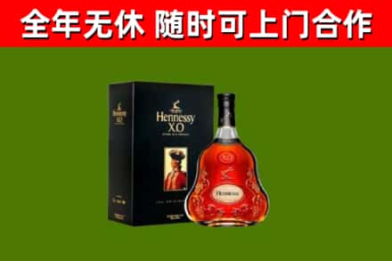 鄂尔多斯烟酒回收轩尼诗XO.jpg