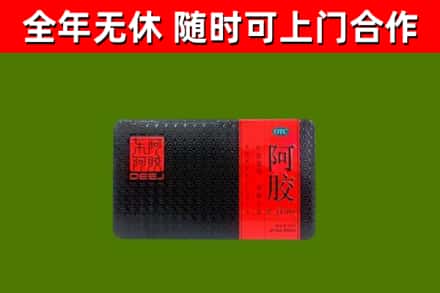 鄂尔多斯烟酒回收阿胶.jpg