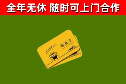 鄂尔多斯烟酒回收购物卡.jpg